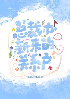 在总裁办工作好吗