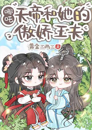 天帝跟帝君