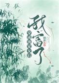 穿越渔家女发家致富