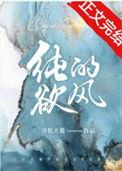纯欲风是怎样的