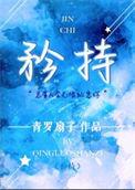 矜持蕴藉的意思