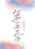 第五季这就是街舞冠军是谁