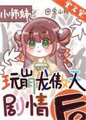 正经人谁做龙傲天小师妹啊尧鸢笔趣阁番外