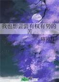 我想尝尝有钱人的苦 最新章节 无弹窗