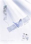 我做你的药 十九星剧透