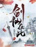 太古龙神