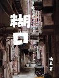 蝴蝶结的扎法