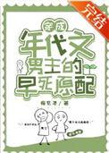穿成年代文里的男主糟糠原配