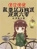 重生带锦鲤运的女主