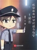 穿越遮天成青帝