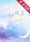 心动touching