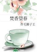 焚香解释和意思