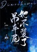吊车尾毕业后的悲惨生活