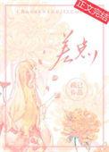 差点没认出苗苗