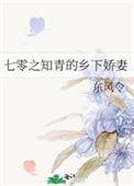 七零下乡做知青