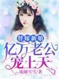 亿万老公宠上天漫画