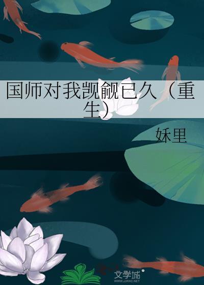 国师by kam