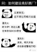 柯南酒厂全员图