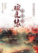 我踹渣嫁良缘