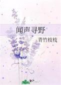 闻声赶来什么意思