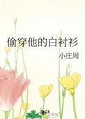 偷穿别人衣服犯法吗