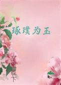 琢璞的意思