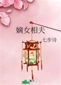 相府嫡女男主