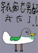 穿成女配爱上男配