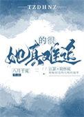 他超难追