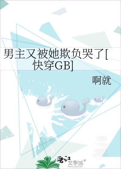 男主又被炮灰掰弯了免费阅读