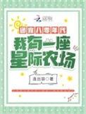 八零团宠推荐