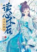 当女配有了最强存在感[穿书