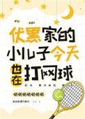 伏黑姐弟