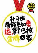 真千金拿了大佬的剧本