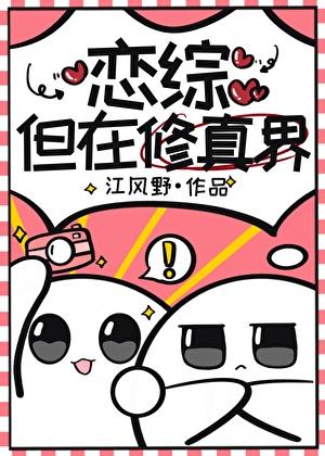 修真界不准师徒恋