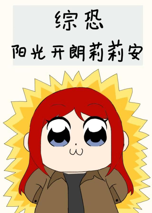 阳光开朗意思