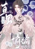 我男室友喜欢和我睡怎么办