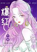 全网黑后我c位逆袭了[穿书