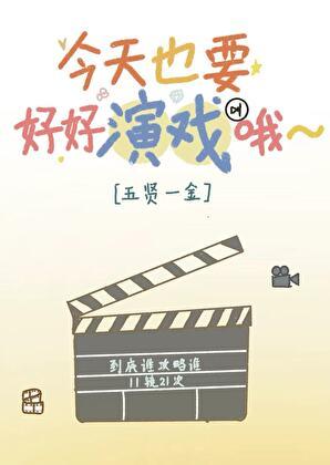 今天也要好好的过绘本