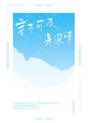 深不可及是成语吗