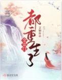 除了我笔趣阁