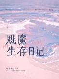 魅魔生存日记停车场颜料铺