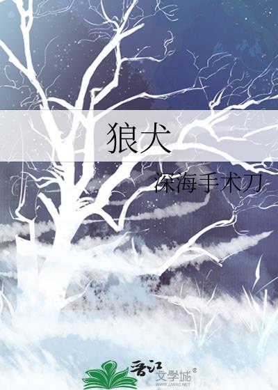 大型狼犬