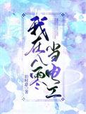 我在八零做美食格格党