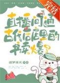 千古一帝的