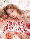 净身出户不可怕