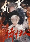 风雪路归人