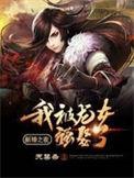 新婚之夜我被龙女强娶了柳傲霜