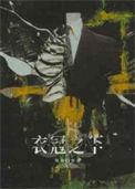 衣冠之家什么意思