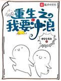 重生之我要稳稳的幸福